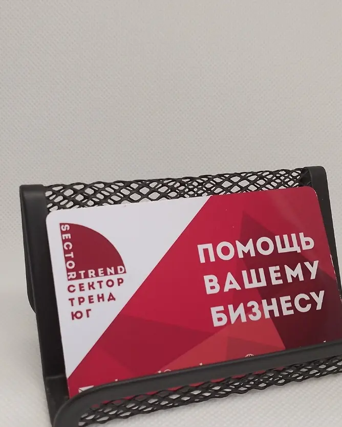 Визитка с логотипом «Сектор тренд юг» на подставке